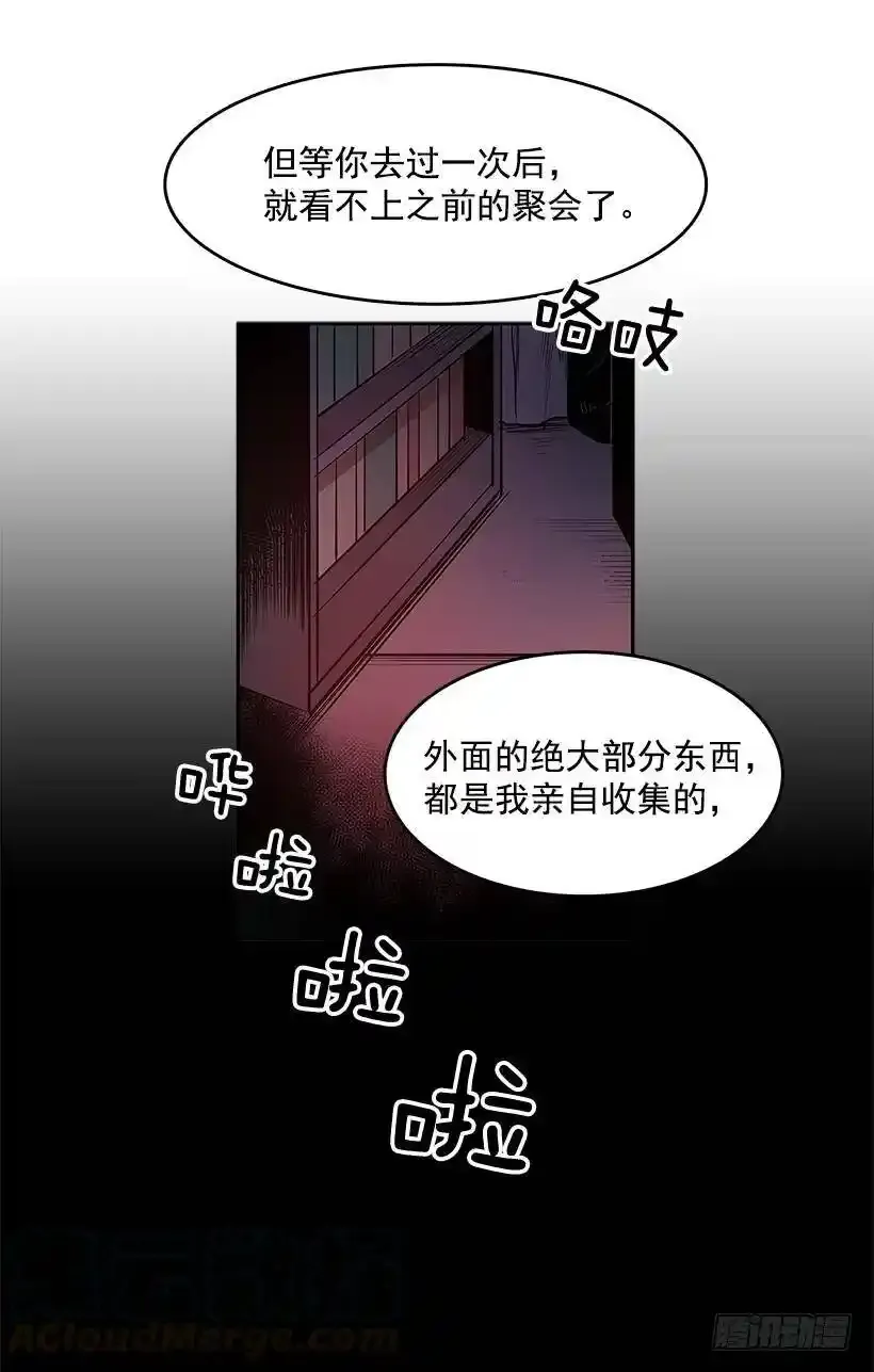 人体收藏品 第17页