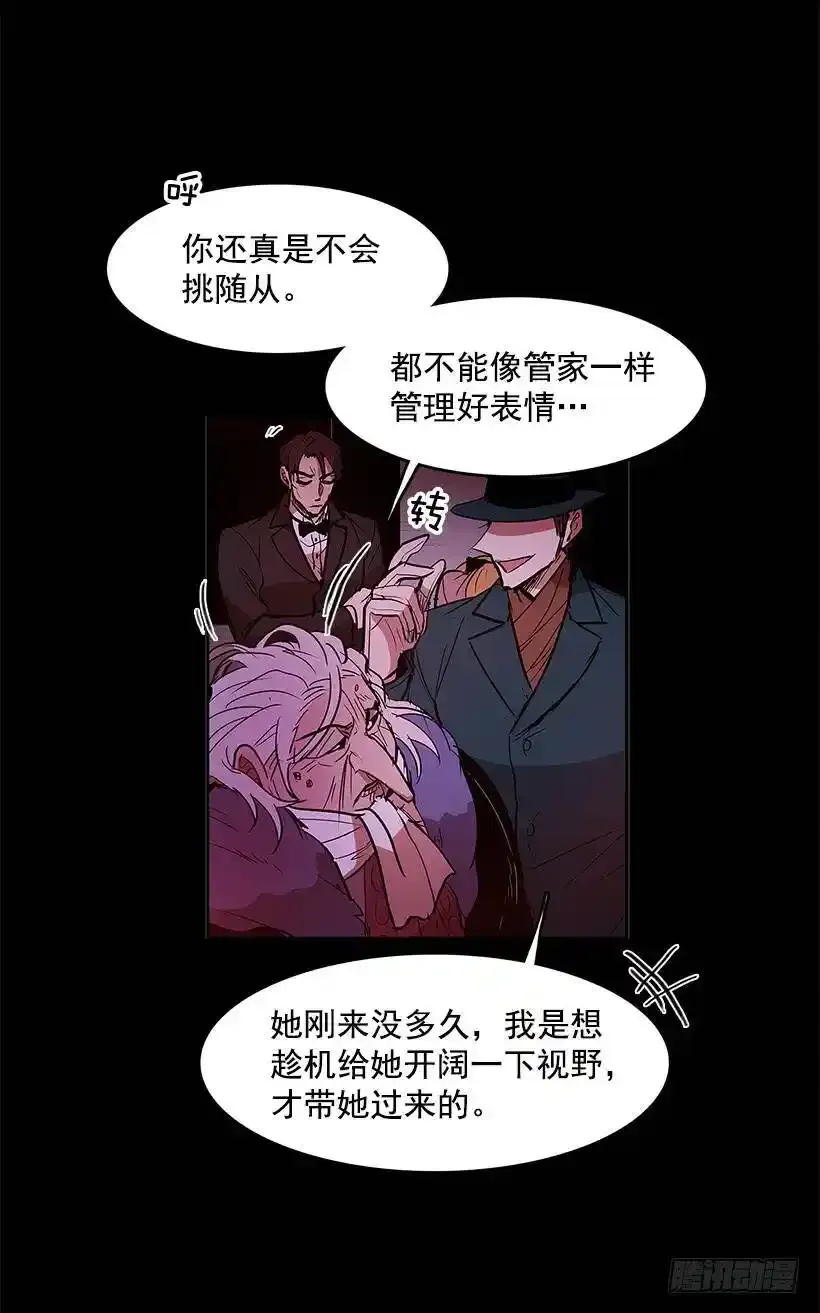 人体收藏品 第22页