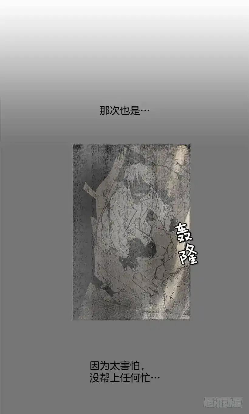 赶紧救人 第3页