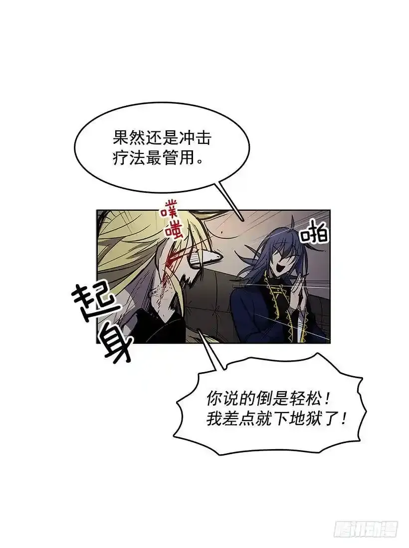 赶紧救人 第16页