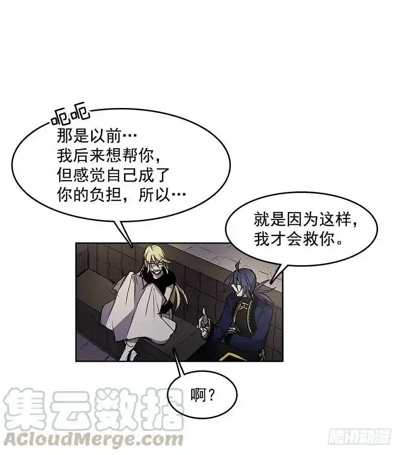赶紧救人 第21页