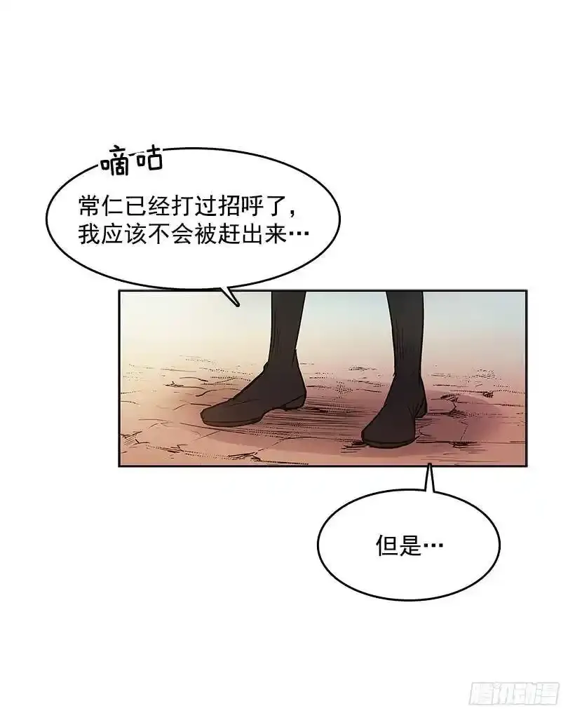 新的旅程 第10页