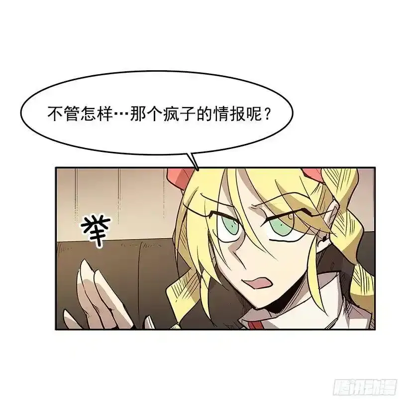 情报 2 第11页