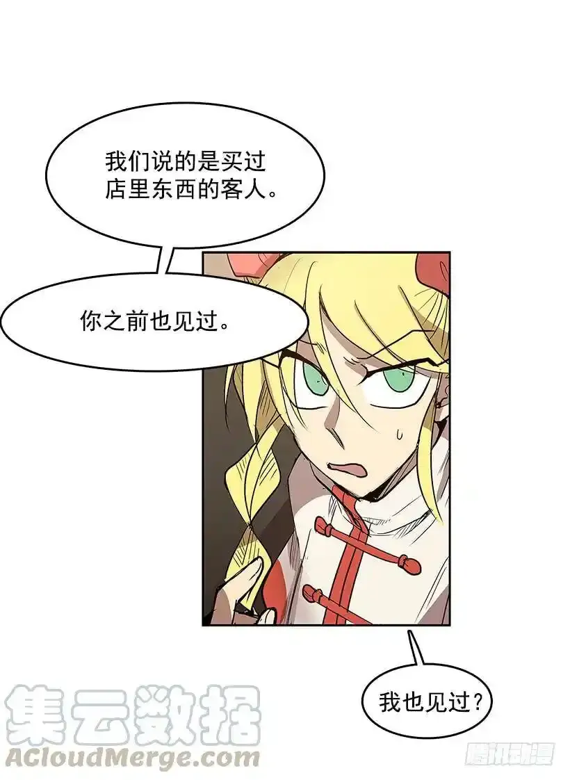 情报 2 第25页