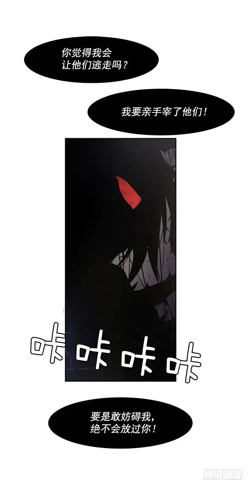 两人开溜 第7页