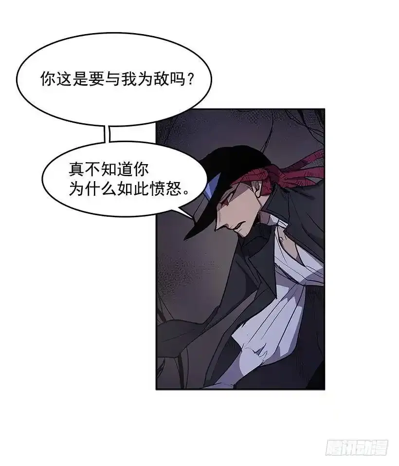 两人开溜 第8页