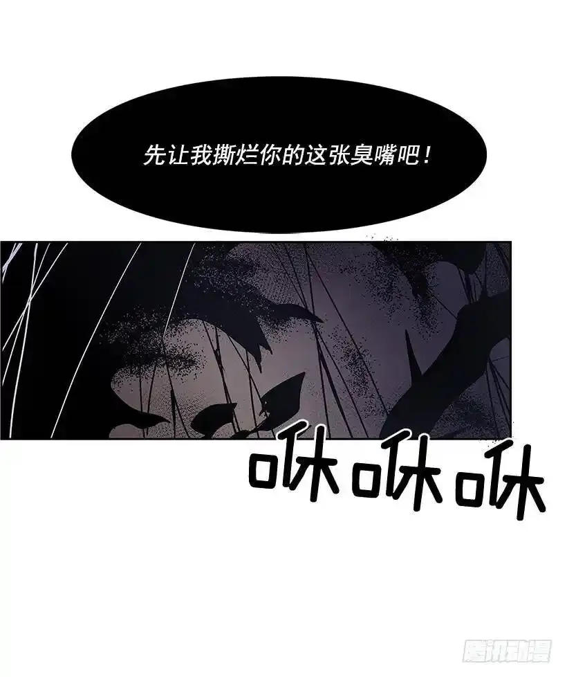 两人开溜 第11页
