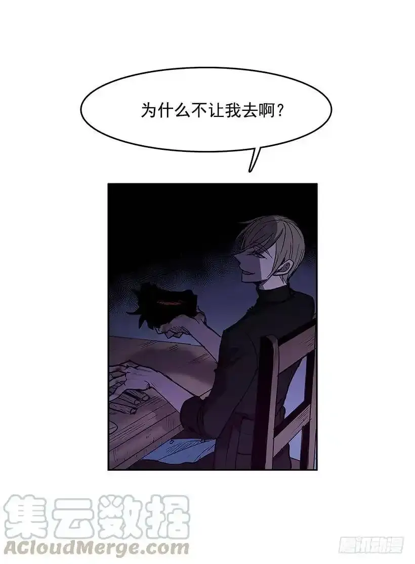两人开溜 第17页