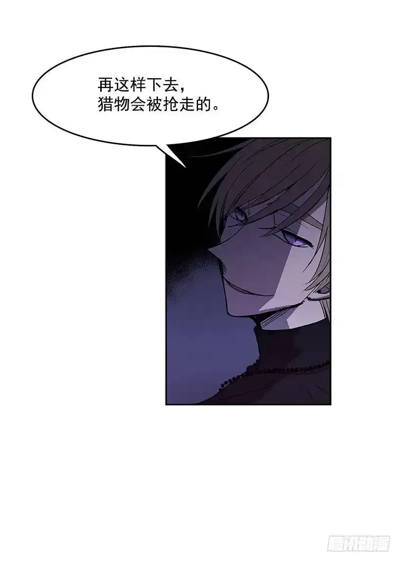 两人开溜 第18页