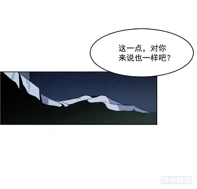 两人开溜 第19页