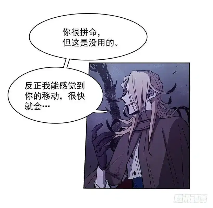 无聊的小把戏 第20页