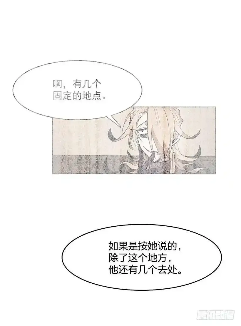 不速之客 第16页