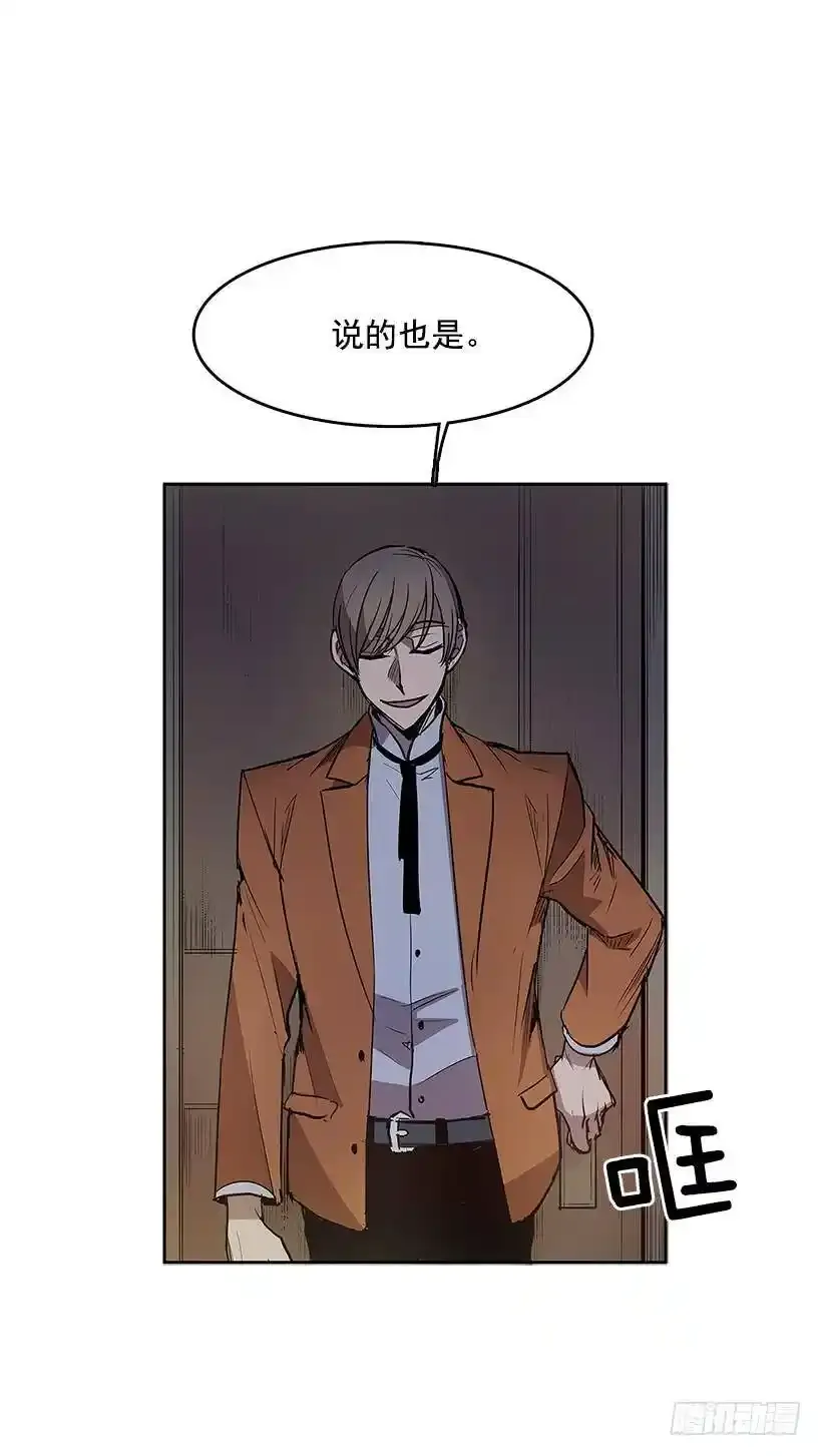 不速之客 第22页