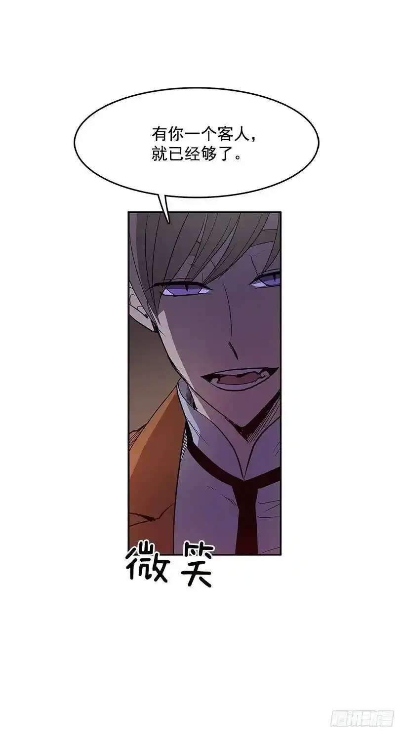 不速之客 第23页