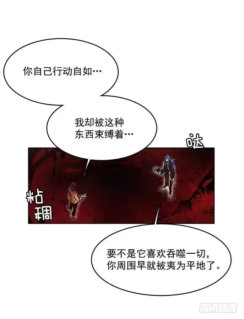 神秘人 第3页