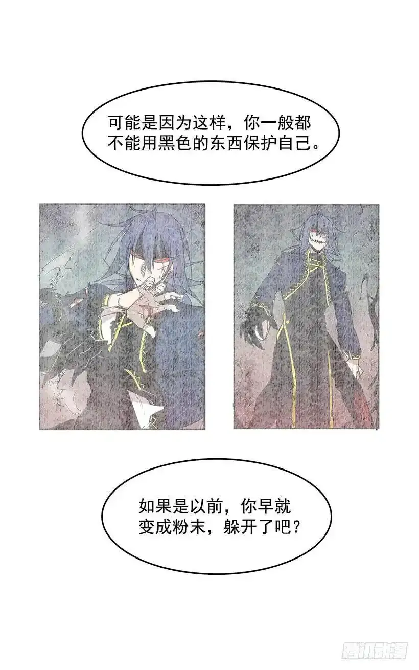 神秘人 第6页