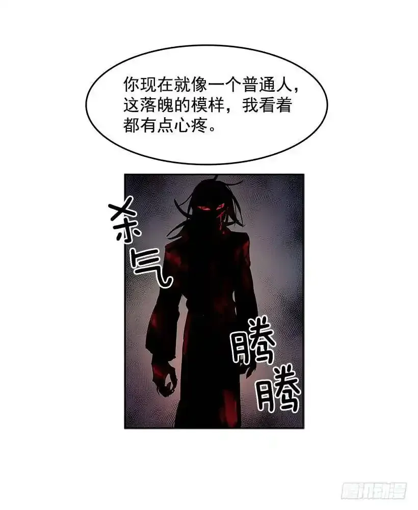 神秘人 第8页