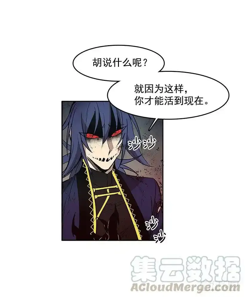 神秘人 第9页
