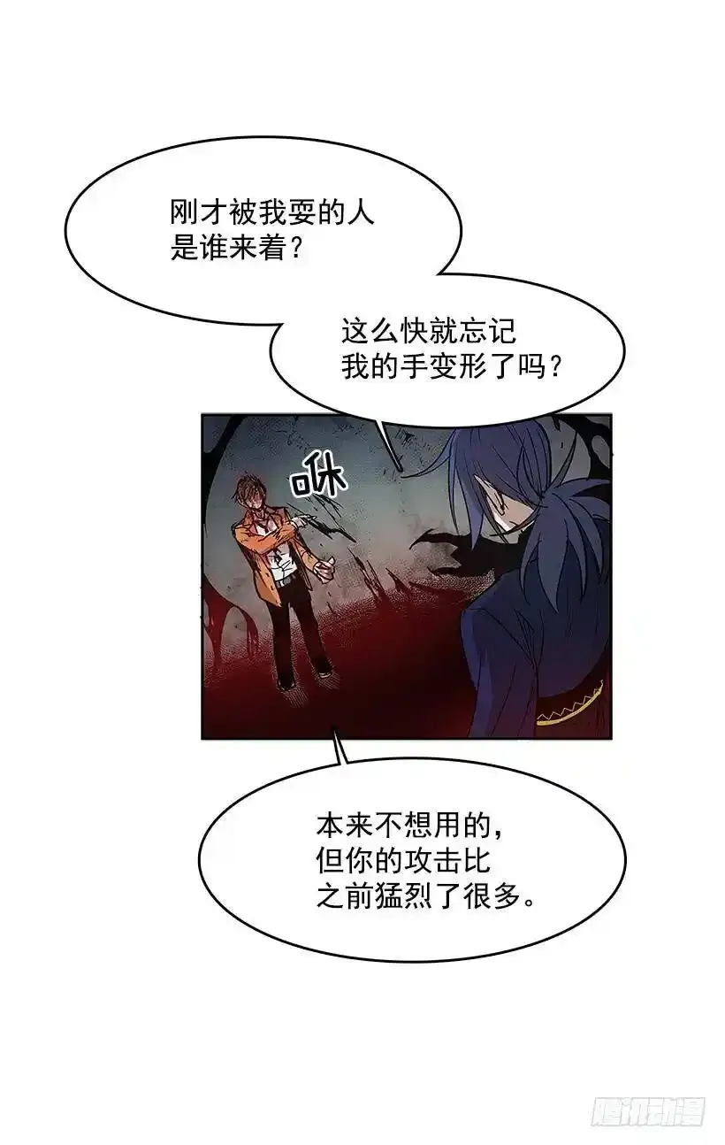 神秘人 第10页