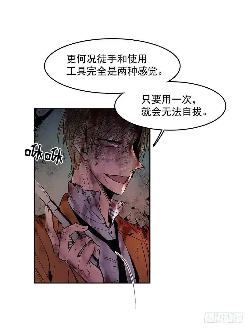 神秘人 第11页