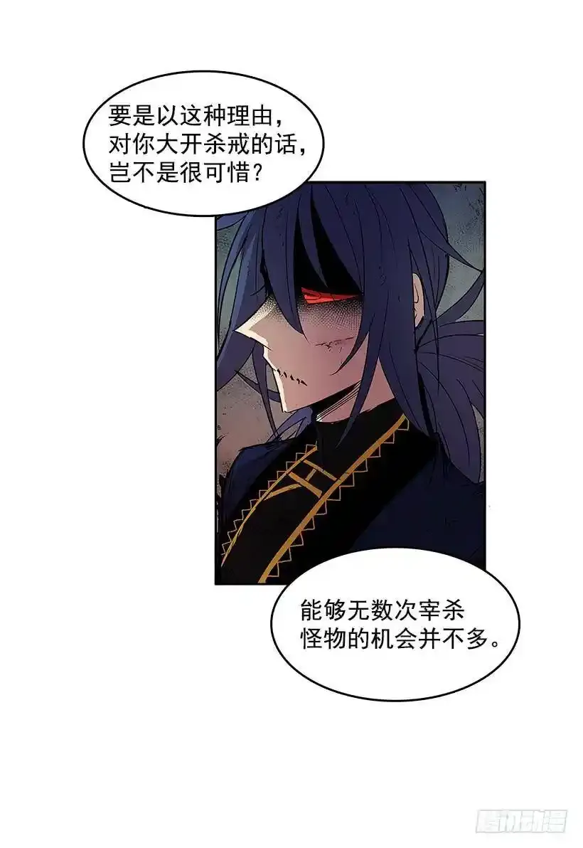 神秘人 第12页