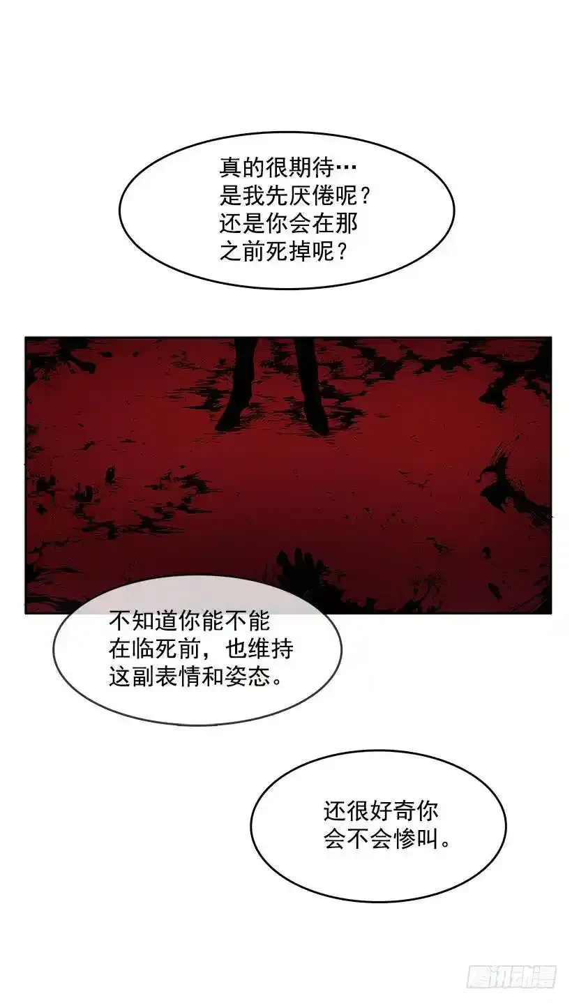 神秘人 第14页
