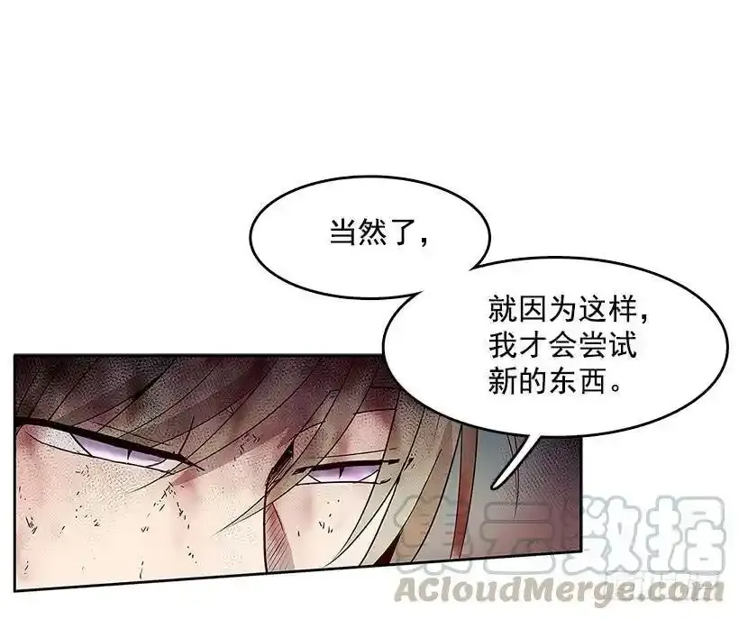 神秘人 第17页