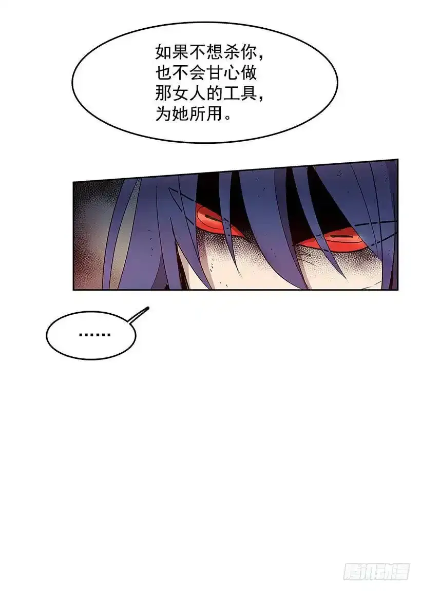 神秘人 第18页