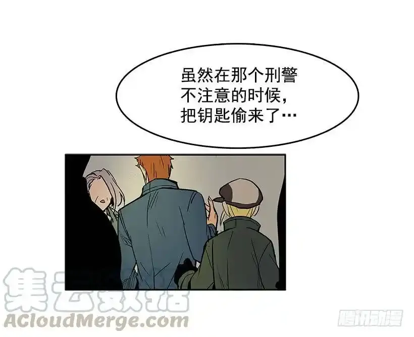 神秘人 第21页