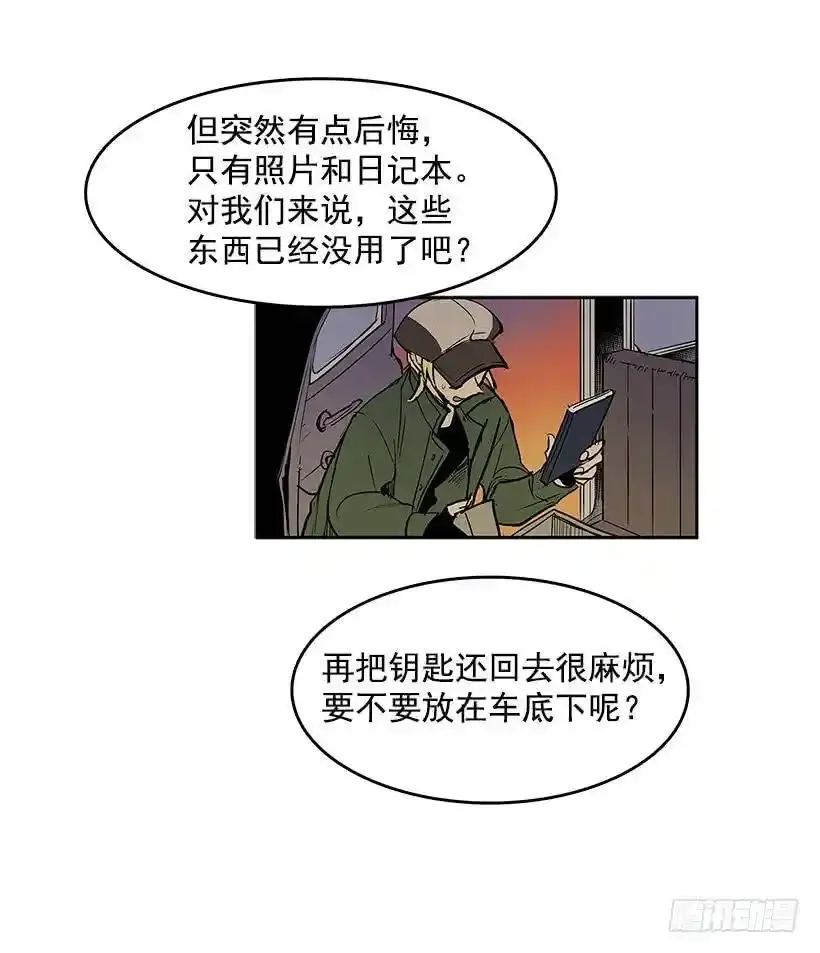 神秘人 第22页