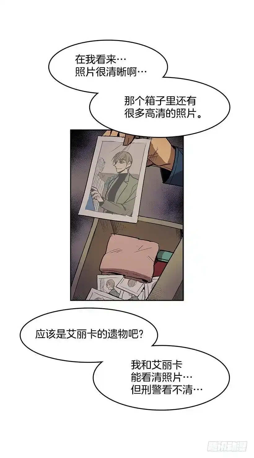 神秘人 第24页