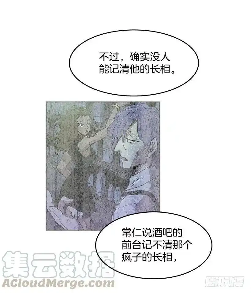神秘人 第25页