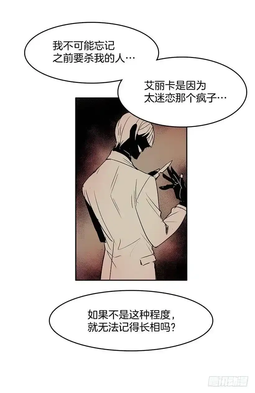 神秘人 第28页