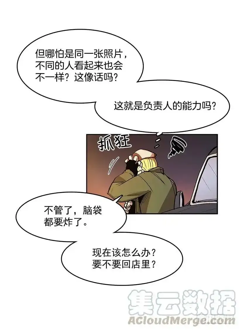 神秘人 第29页