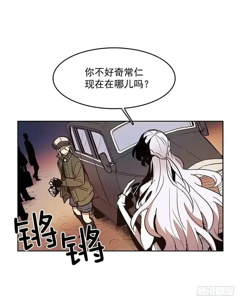 神秘人 第36页
