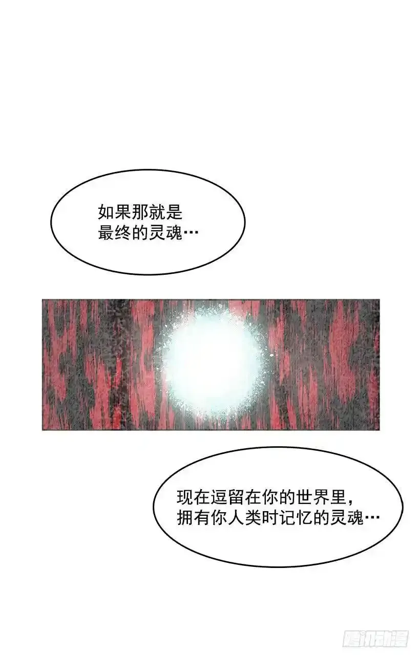 最终的灵魂 第2页