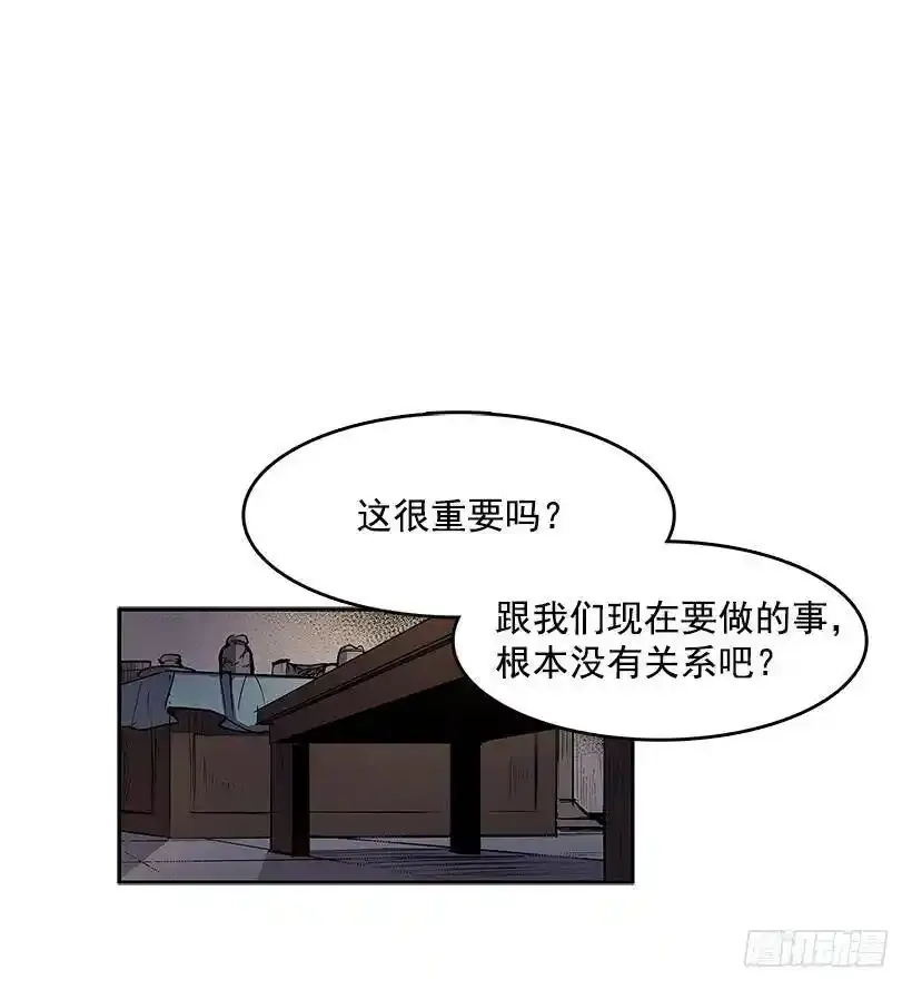 最终的灵魂 第16页