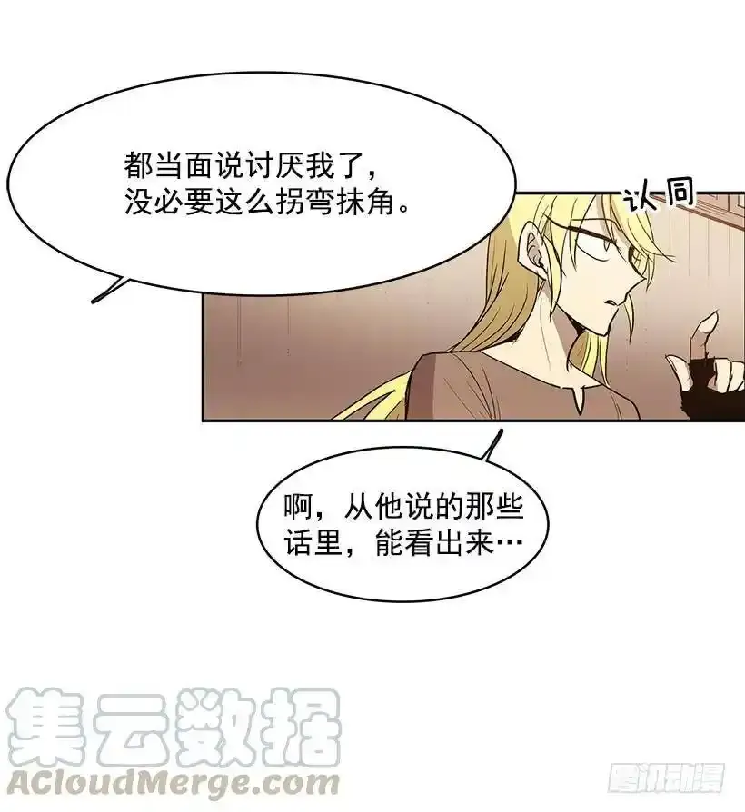 你以前真的是人类吗 第25页