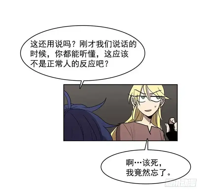 你以前真的是人类吗 第27页
