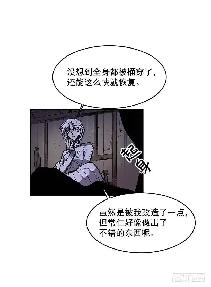 彻底消失 第19页