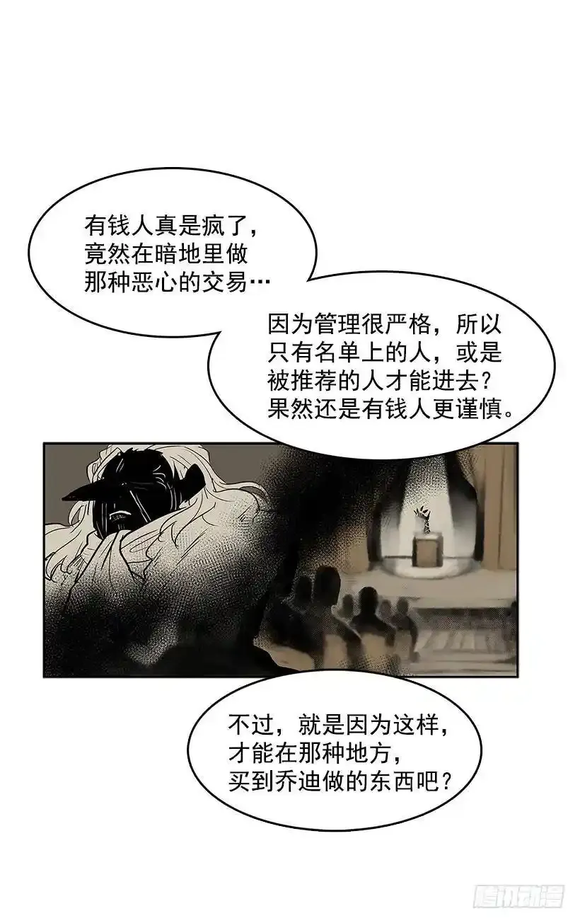 重要线索 第12页