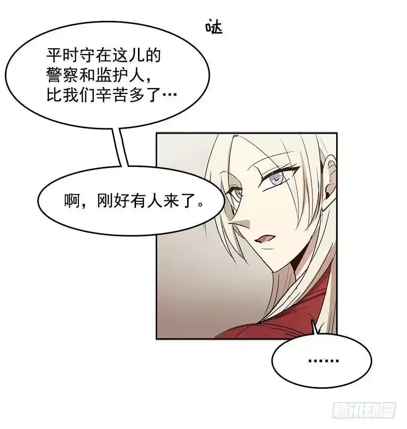 躲避警官 第3页