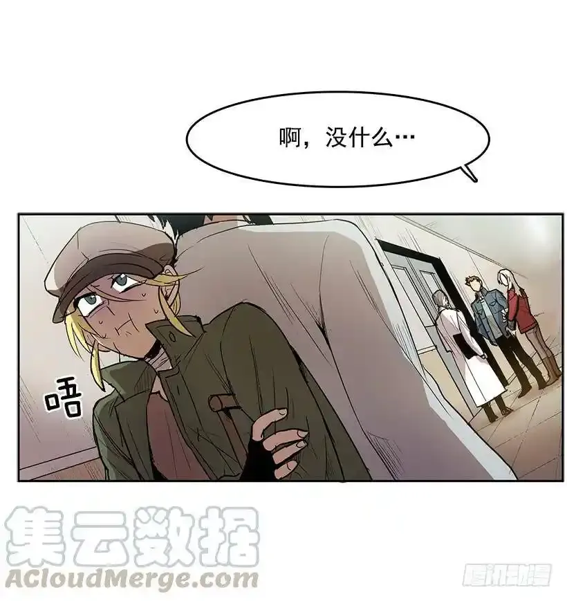 躲避警官 第5页