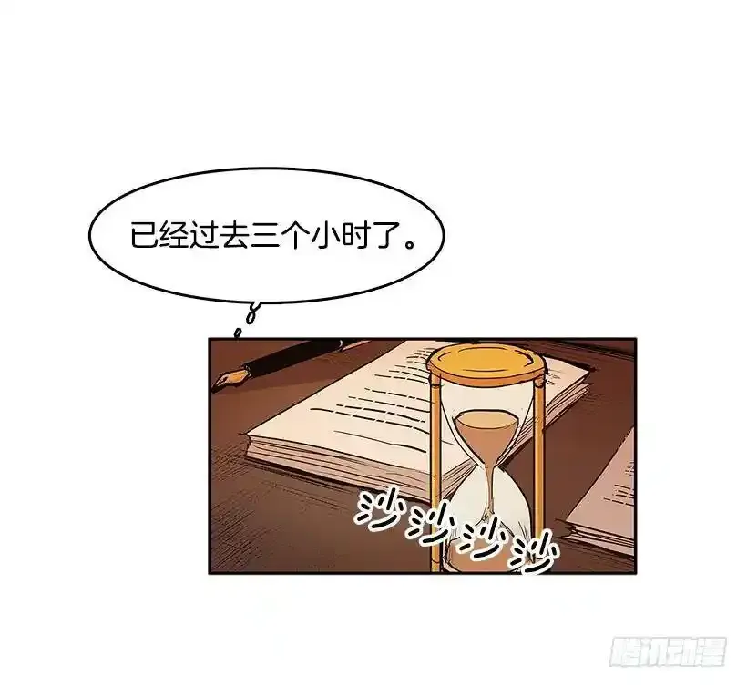 日常打闹 第8页