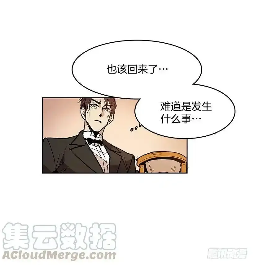日常打闹 第9页