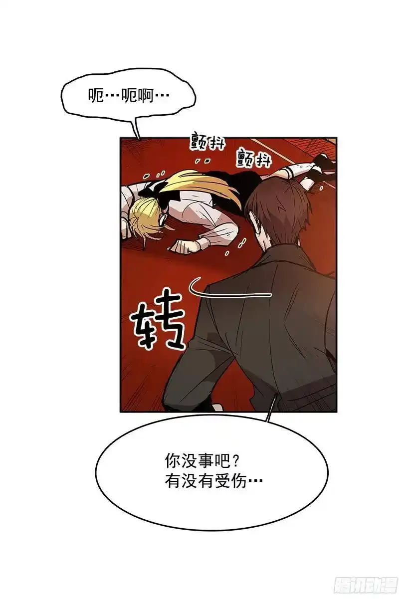 日常打闹 第11页