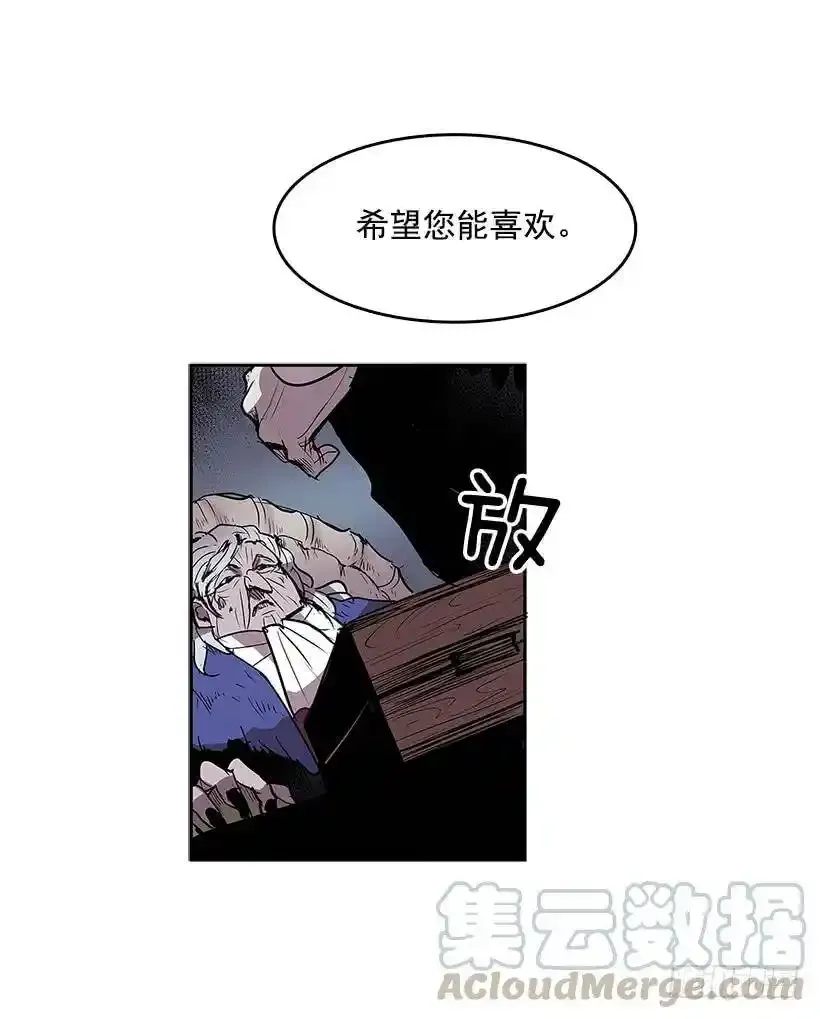 神秘礼物 第13页