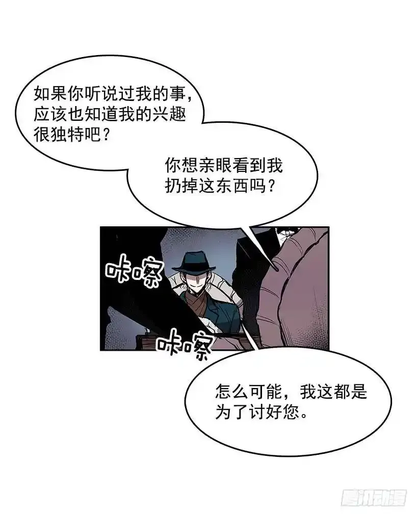 神秘礼物 第14页