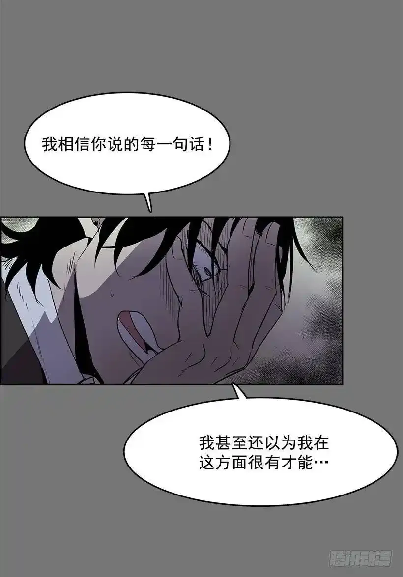 他的画也被亡灵们关注着 第18页