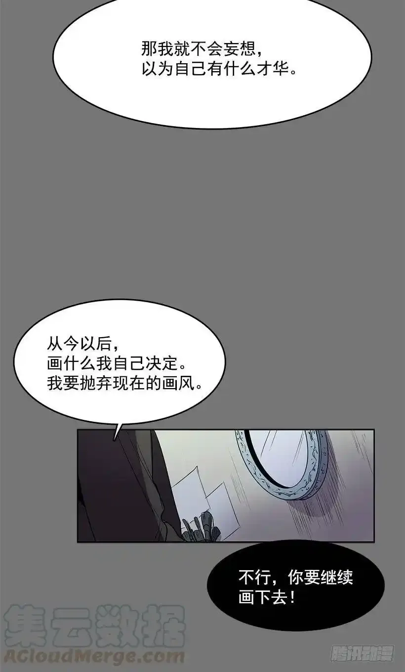 他的画也被亡灵们关注着 第21页